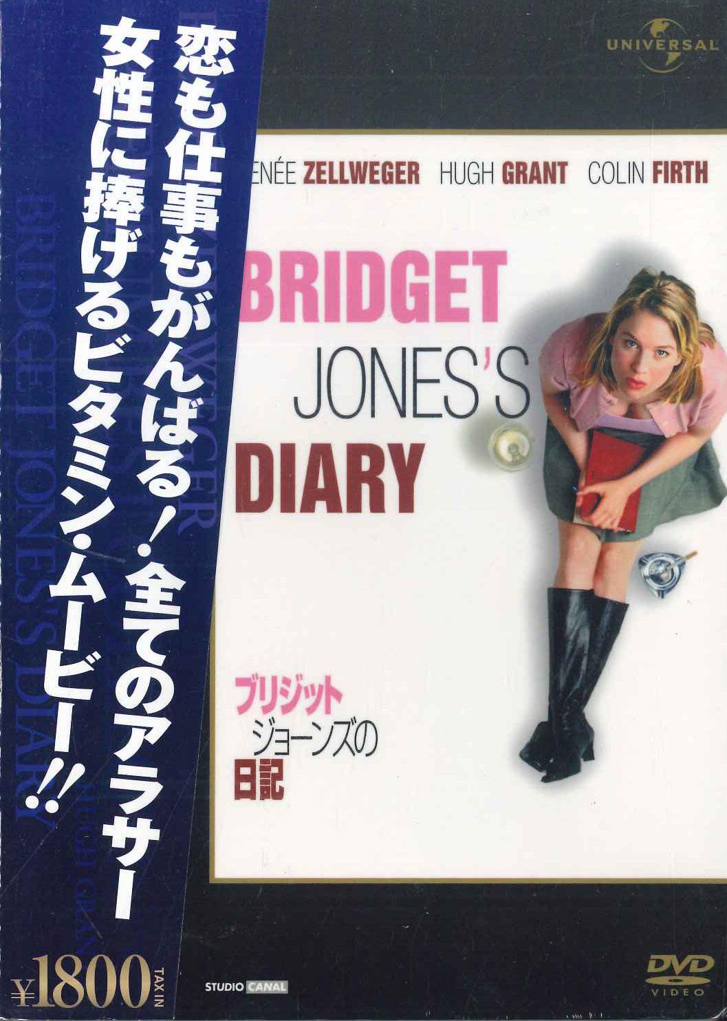 

DVD - Bridget Jones s Diary GNBF1565PROMO GENEON UNIVERSA Japan Movies & DVD Used