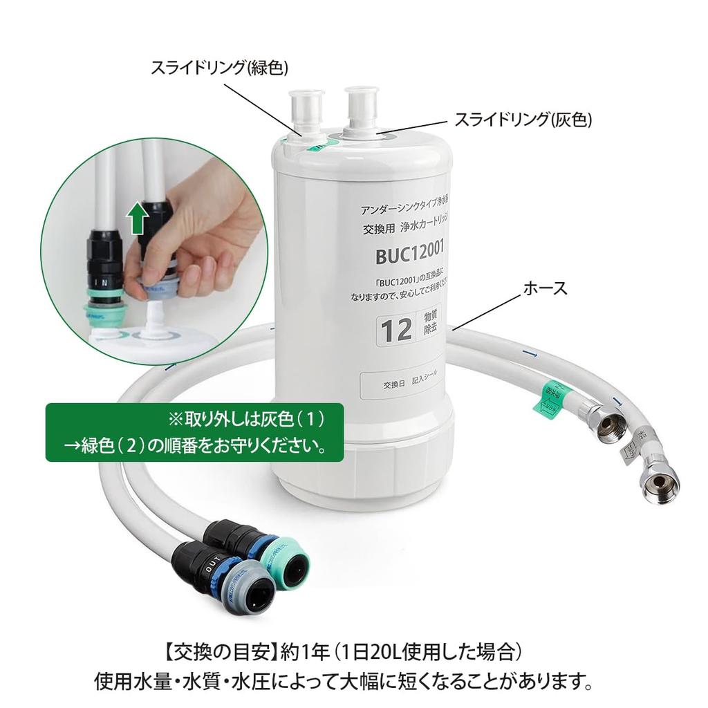 HOME TELLER BUC12001 Water Purifier Replacement Water Purification Cartridge UZC2000 Successor Product 12 Substance Removal Type Replacement Cartridge