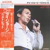 LP Record I GEORGE - I George Best Hits GM81 TEICHIKU 1979 Japan Obi Japanese Pop/Rock Used