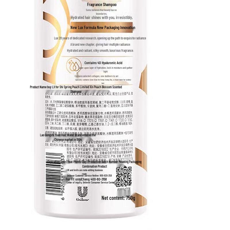 lux Hydrating Smooth Shampoo