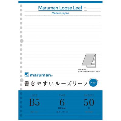 Maruman Loose Leaf B5 Horizontal Ruled Line 6mm 50 Sheets L1201P