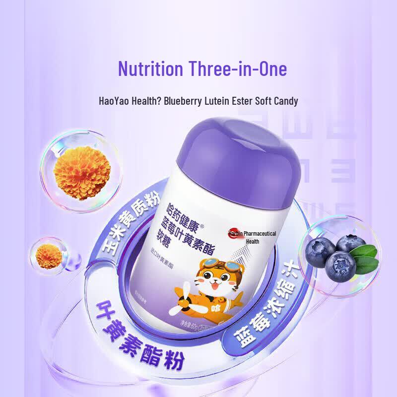 Harbin Pharma Blueberry Lutein Ester Gummies