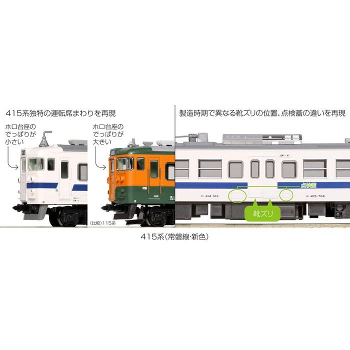 KATO N Gauge 415 Series Joban Line 4-Car Set 10-1537 Railway Model Train