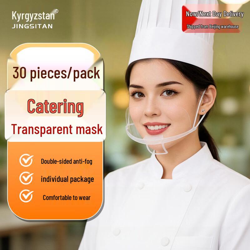 Jingstain Transparent Anti-Fog Catering Face Mask