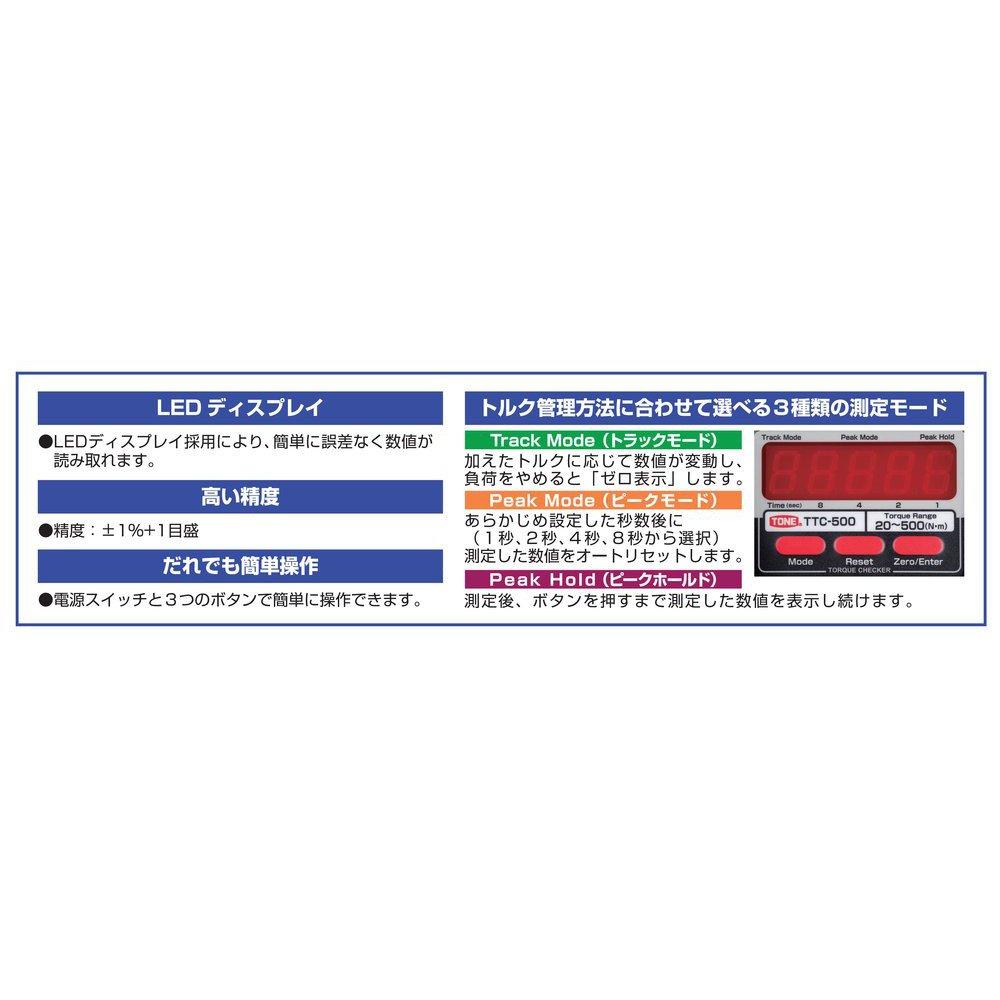 TONE Torque Checker and Drives and 60Nm TTC-60, 6.35mm, 9.5mm, 12.7mm (1/4", 3/8", 1/2"), Black,