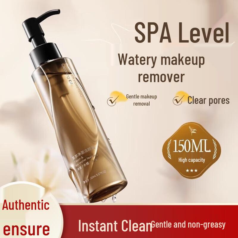 Lishu Black Tea Gentle Deep Cleansing Makeup Remover Oil