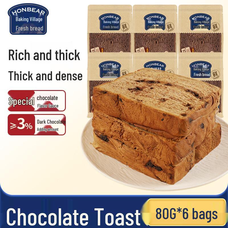 Bake Village Assorted Snack Breads