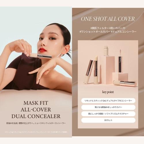 TIRTIR MASK FIT ALL-COVER DUAL CONCEALER [TIRTIR] MASK FIT ALL-COVER DUAL CONCEALER #02 Medium