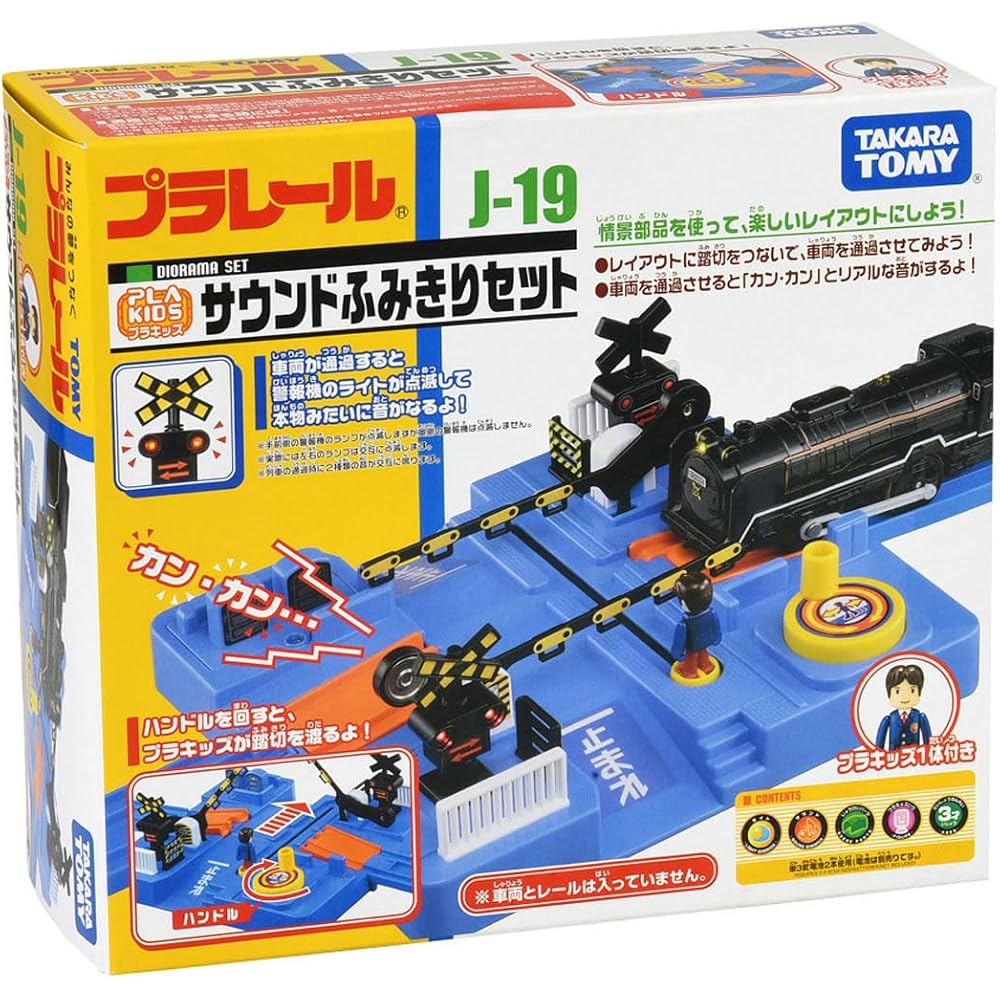 Plarail J-19 Pla Kids Sound Fumikiri Set