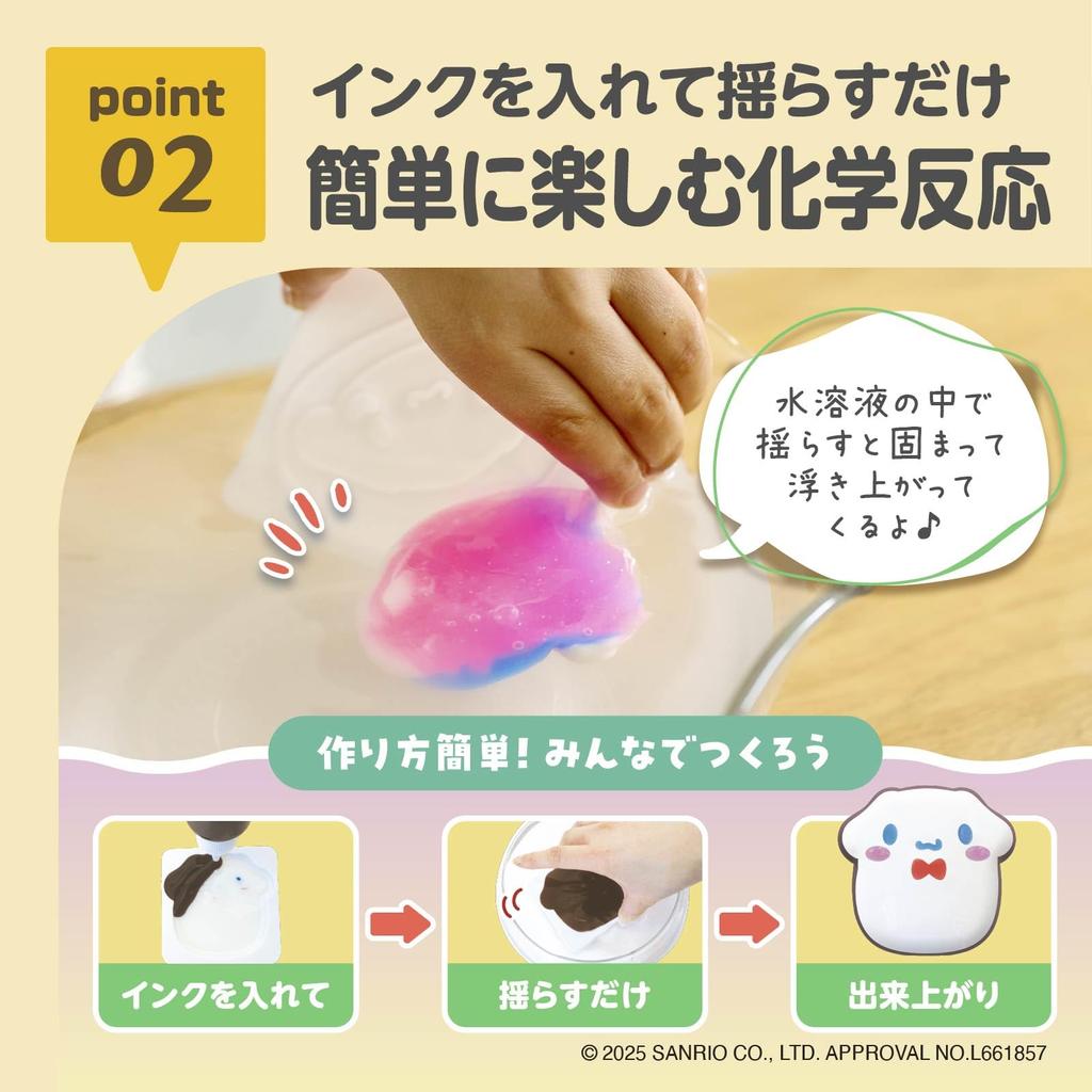 EDISON TOY Squishy Aquarium Mini Series Cinnamoroll KJT120566 Toy for Ages 6 and Up