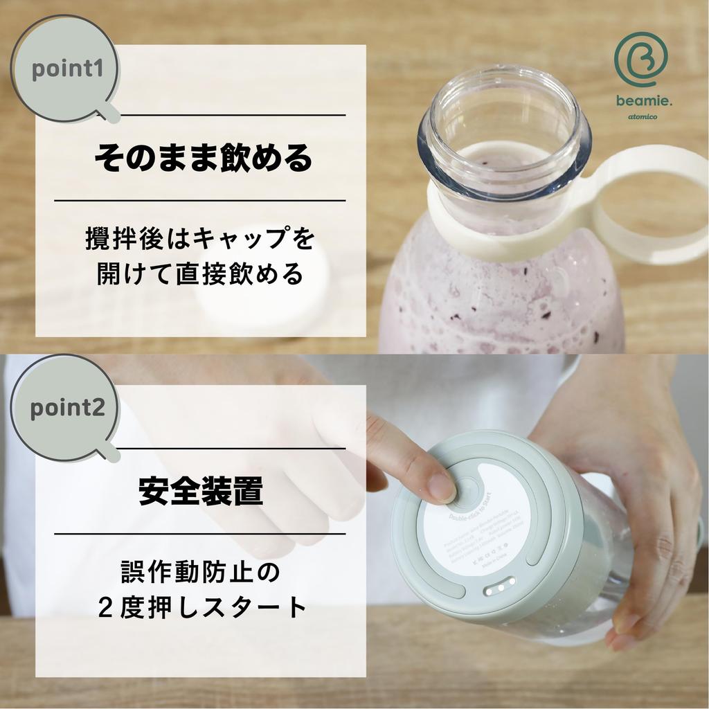 CB Japan Mixer Smoothie 400ml Ivory Can Crush Ice Cordless Type Portable Rechargeable Food Cordless Mixer Atomico Vegetables/Fruits/Baby