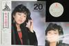 LP Record NAOMI AKIMOTO  20th Anniversary VIH28109 INVITATION 1982 Japan Obi Japanese PopRock Used
