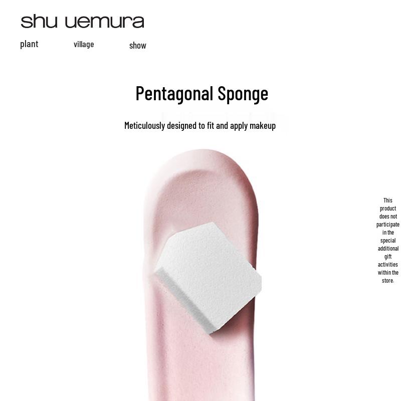 Shu Uemura Petal 5-sided Makeup Sponge