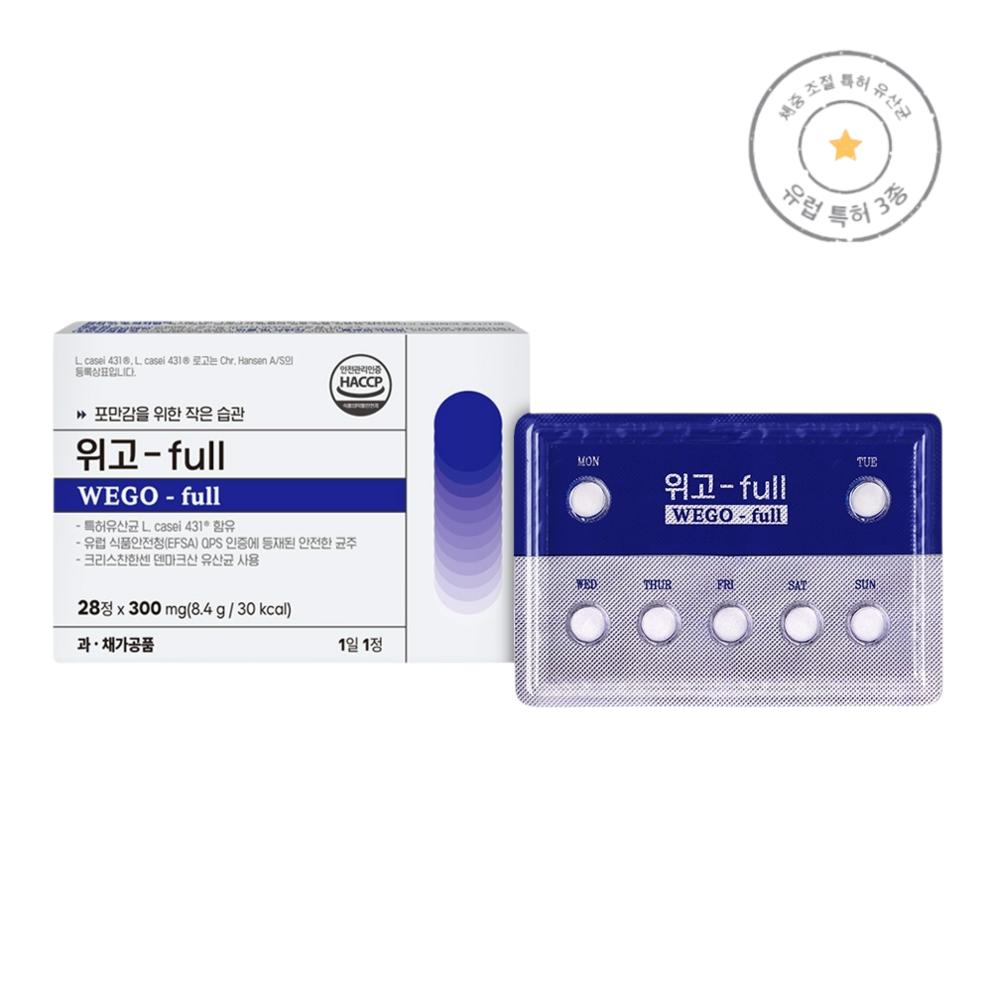 

wegoFull Diet Supplement for Satiety & Fat Loss, 28 Tablets