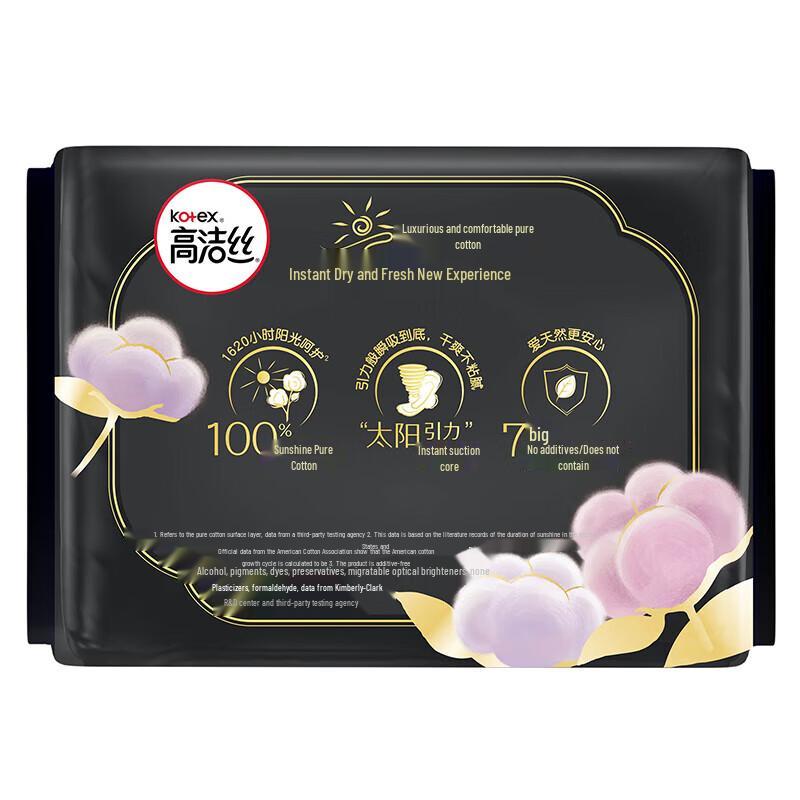 Kotex Selected Ultra-Thin Pure Cotton Night Pads