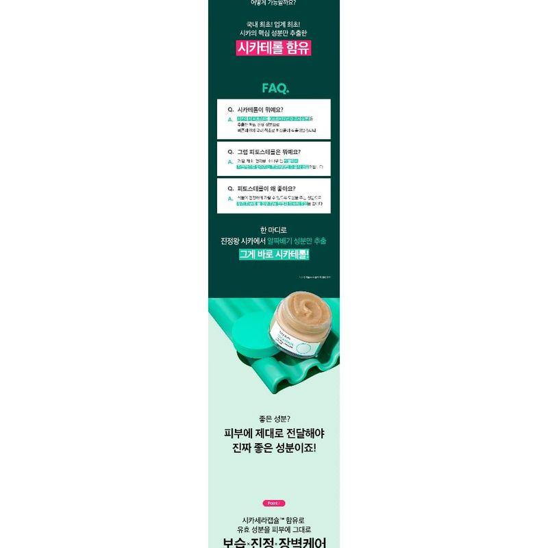 BEPLAIN Cicaterol Capsule Barrier Cream