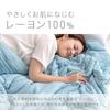 Tansu no Gen Single Duvet Contact Summer 58700153 [Cooling Type] Q-max 0.4, Cooling, Antibacterial, 100% Rayon, Washable, (131553)