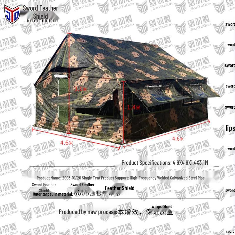 Jian Yu Dun 2003 Outdoor Troop Tent 4.6m x 4.6m