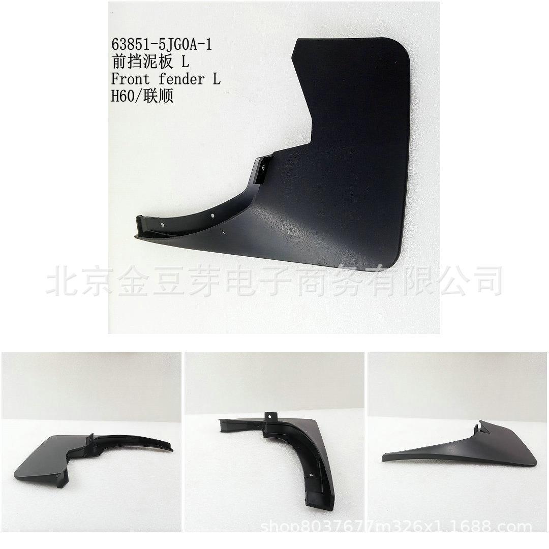 Front Fender L for Nissan H60 Neutral
