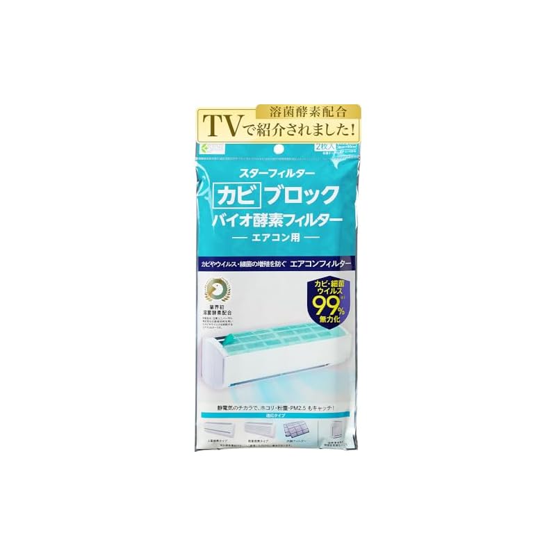 [LDK A-Rating Award Winner] Mold-Blocking Bio-Enzyme Filter Air Conditioner Filter for Wall-Mounted Air Conditioners - Dust Removal, 99% Mold and