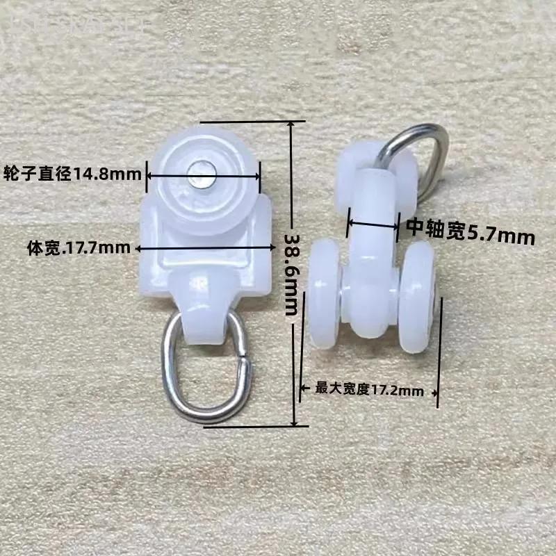 30 Pieces of Nano Curtain Track Plastic Silent Roller Shower Curtain Hook and Loop Curtain Hardware Accessories