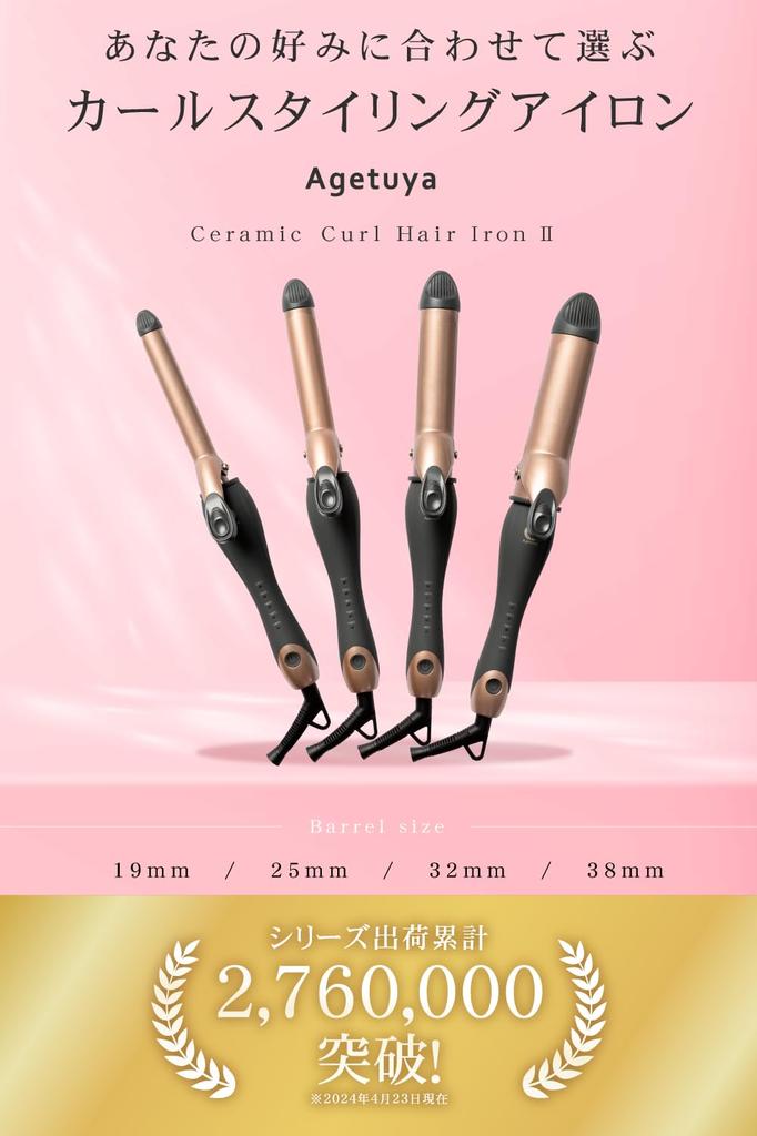 Agetsuya Ceramic Curling Hair Iron 2, 19mm, Max 220°C