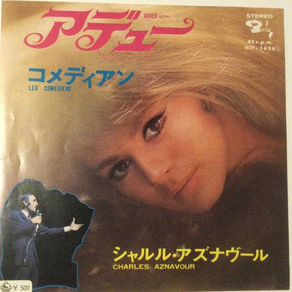 

7inch Record CHARLES AZNAVOUR - Adieu HIT1626 KING 1969 Japan Pop Used