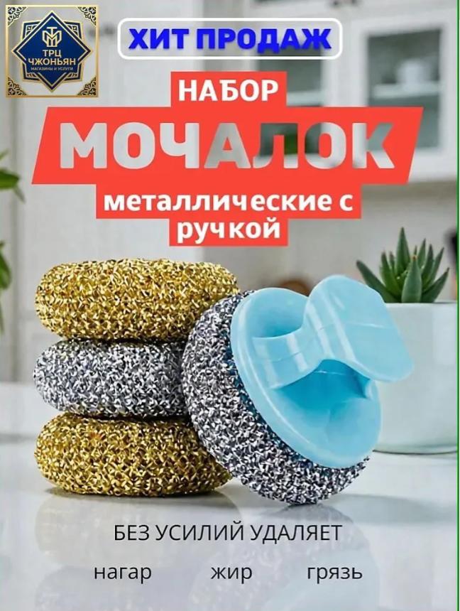Metallic Scrubbing Pads Set with Handle 4 Round Pads and 1 Short Handle for Kitchen Cleaning and Heavy Duty Scrubbing One Size