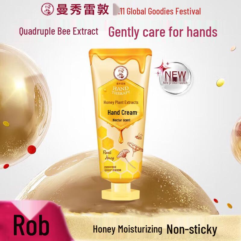 Mentholatum Honey Plant Extract Hand Cream