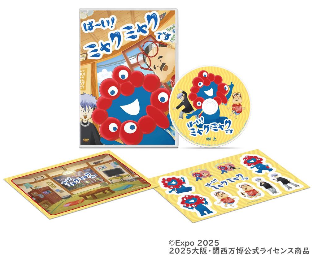 TV anime Myaku DVD "Hai! Myaku" [DVD]