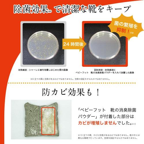 Baby Foot Shoe Deodorizing and Sanitizing Powder. Simply Add the Powder To Your Shoes To Eliminate Foot Odors. Perfect for Indoor Shoes, Children's Sh