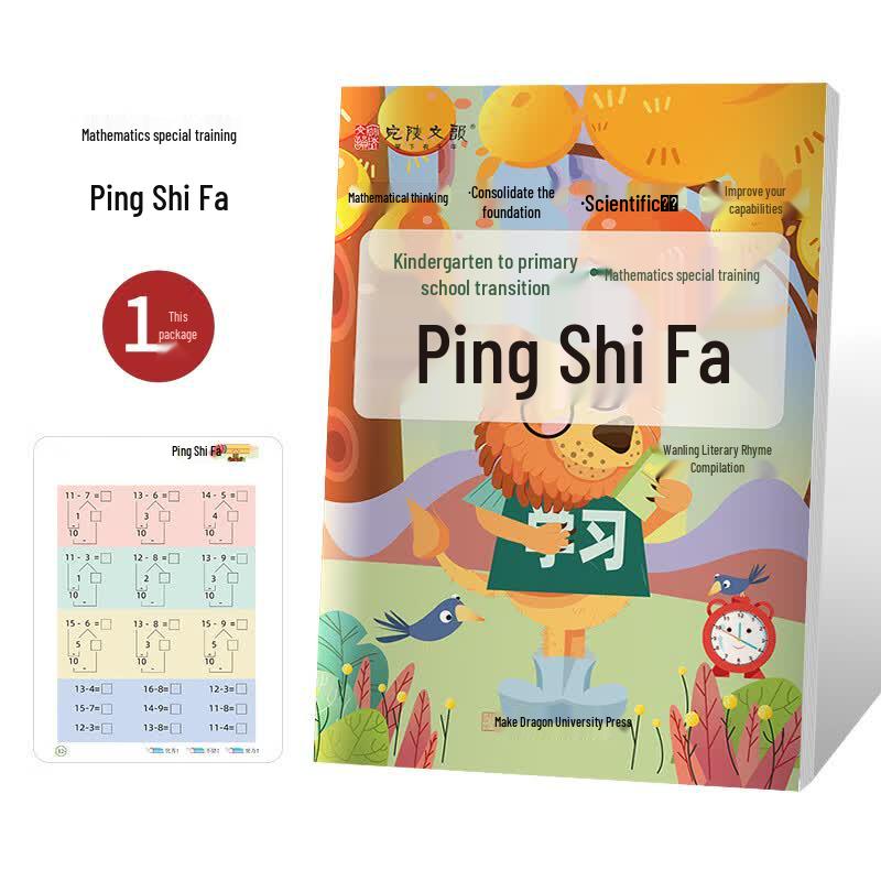 Preschool to Primary Math Training Series