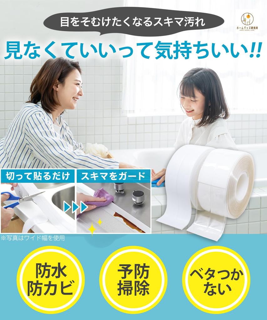 Breiter Spalt Abdeckspalt Set mit 2 Klebeband, Klebeband, Weiß, Kitt, Schimmelabweisendes Band, 3,6 cm breit, Weiß,