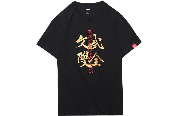 Li Ning T Shirt Men s Standard Black AHSN889-3 S