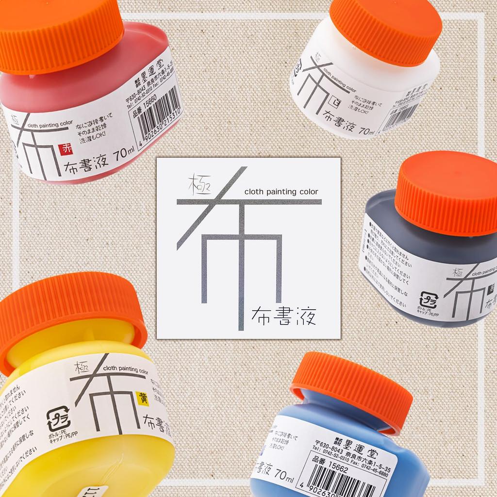 Bokuundo Paint Cloth Liquid Ultimate for Cloth Painting Black 70ml 15664