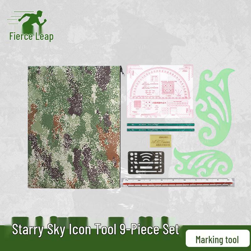 Многофункциональный набор инструментов для рисования топографических и звездных карт Hanyue