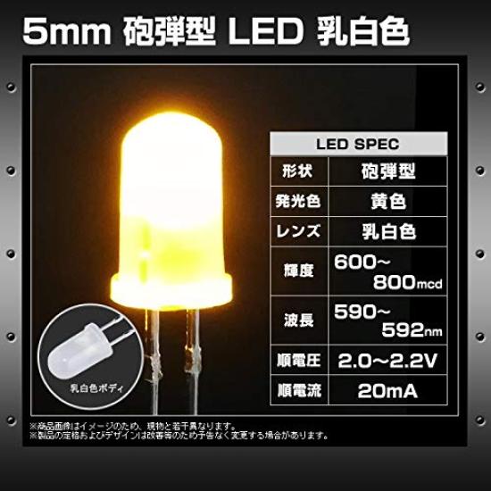 Kaito Denshi LED Milky White 100 Pieces Bullet-Shaped, 5mm, Lens, 600-800mcd, 590-592nm, 2.0-2.2V, Yellow,