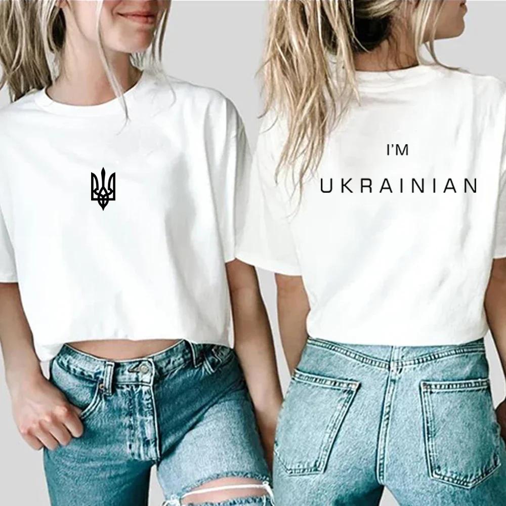 I'm Ukrainian Shirt Ukraine Trident T-shirt  Women Ukrainian Patriotic Shirts Front and Back Print Tshirt Casual Tops