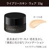 Kanebo Lively Skin Wear Kit Limited Edition A Ocher B [Foundation]