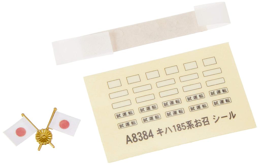 MicroAce N gauge Kiha 185 series Imperial train set A8384 Railway model Diesel car 4-car