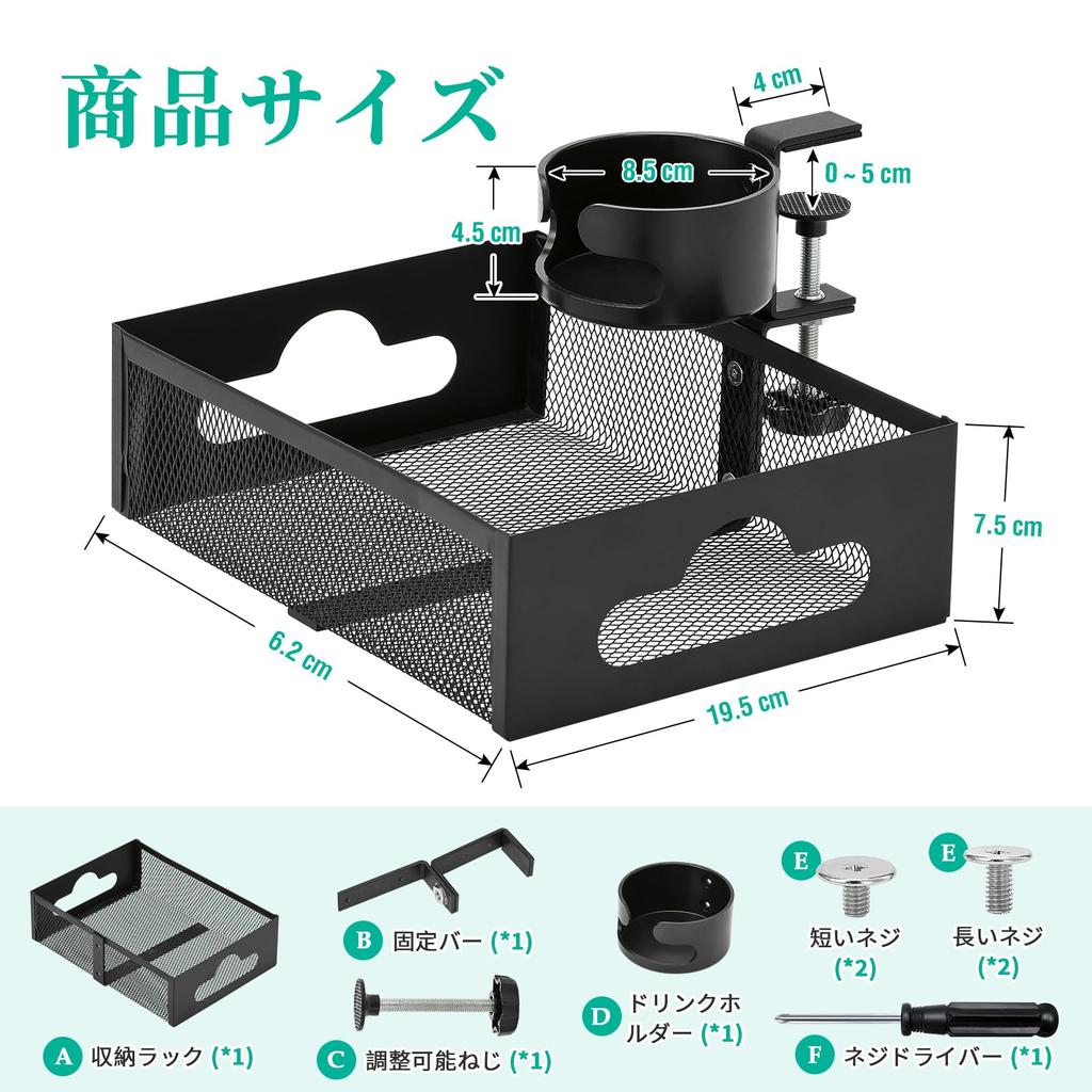 Andacar Under-Table Storage Rack, 360-Degree Rotation, with Drink Holder, Clamp-Type, No Drilling Required, Easy Installation, Cable Management, Cord