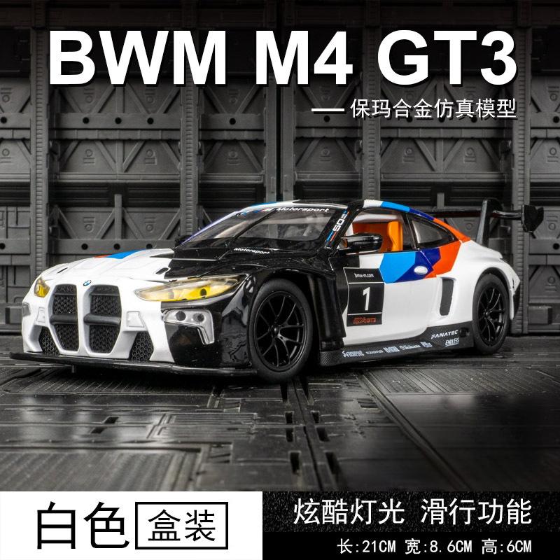 

1:24 M4 GT3 Alloy Sports Car Model Diecast Metal Toy Car Vehicles Model Simulation Sound And Light Collection Childrens Gift