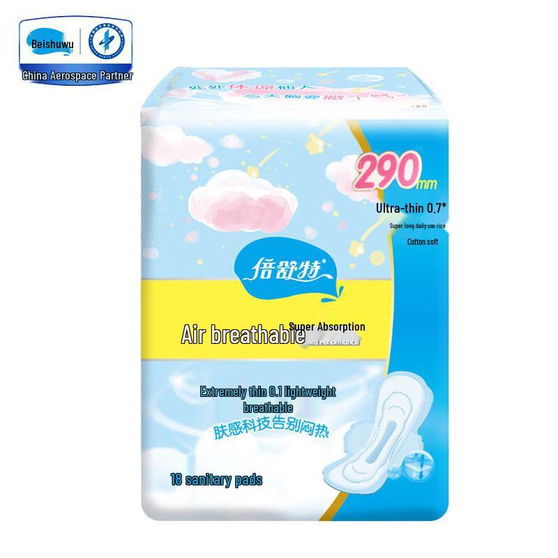 Beishute Ultra-Thin Breathable Daily Sanitary Pads