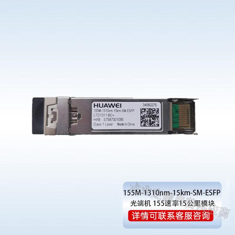 HUAWEI Optical Transceiver Module Series