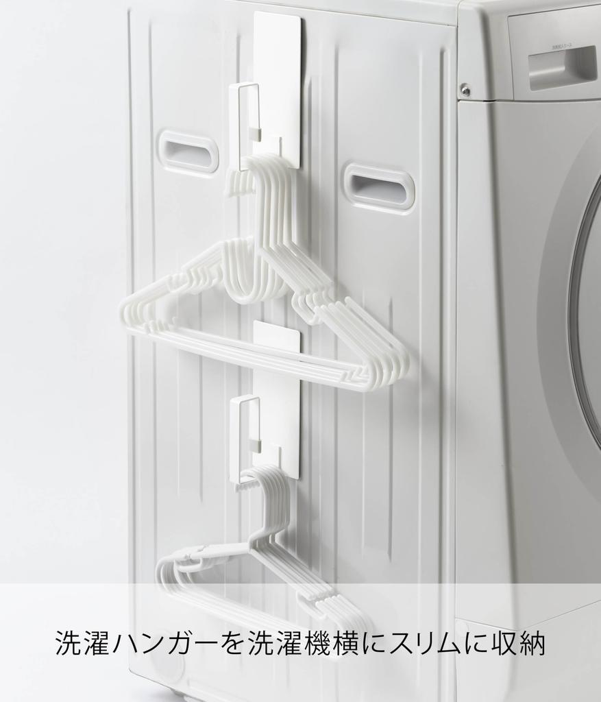 Yamazaki Magnetic Washing Machine Laundry Net Hanger W7 x D6 x Plate 3584 Plate, White, Approx. H16cm,