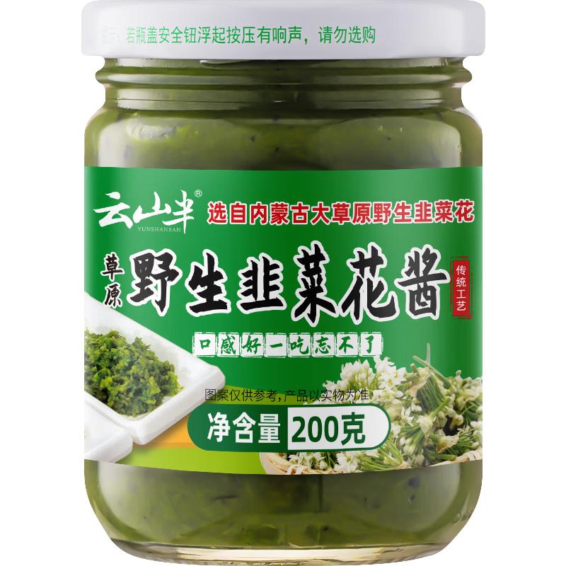 Yunshanban Specialty Condiments and Cooking Essentials