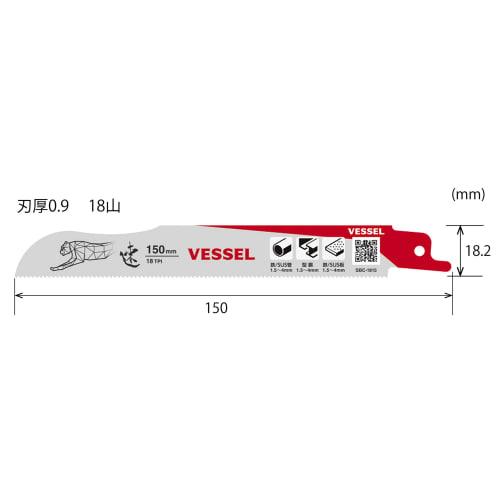 VESSEL SBC-1815-1 Saber Saw Blade Cheetah Metal For Ironwork 18 Teeth Blade Thickness 0.9mm Total Length 150mm