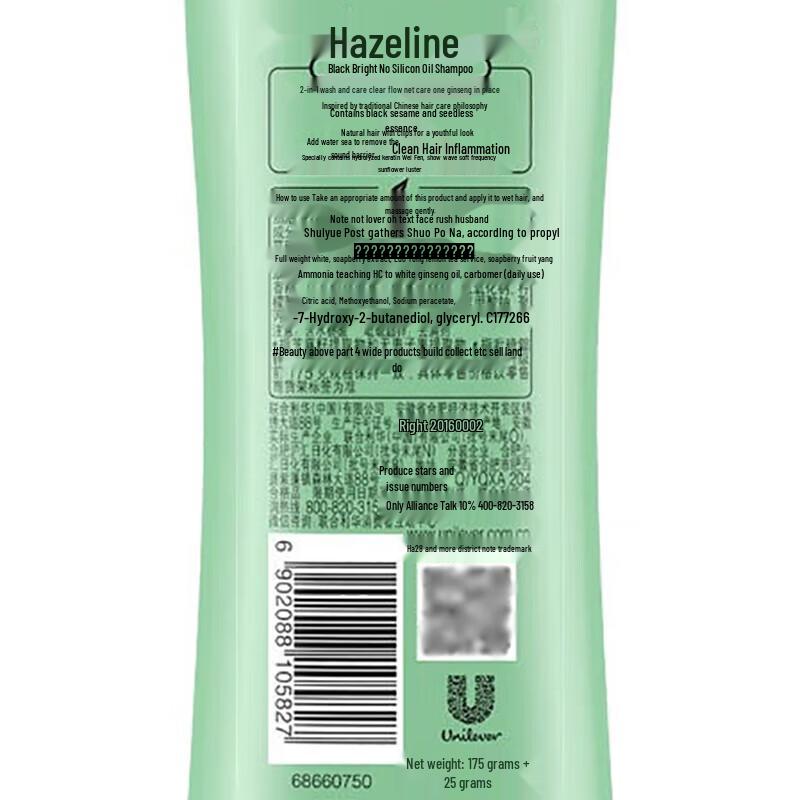 Hazeline Black Brightening Nourishing Anti-Dandruff Shampoo