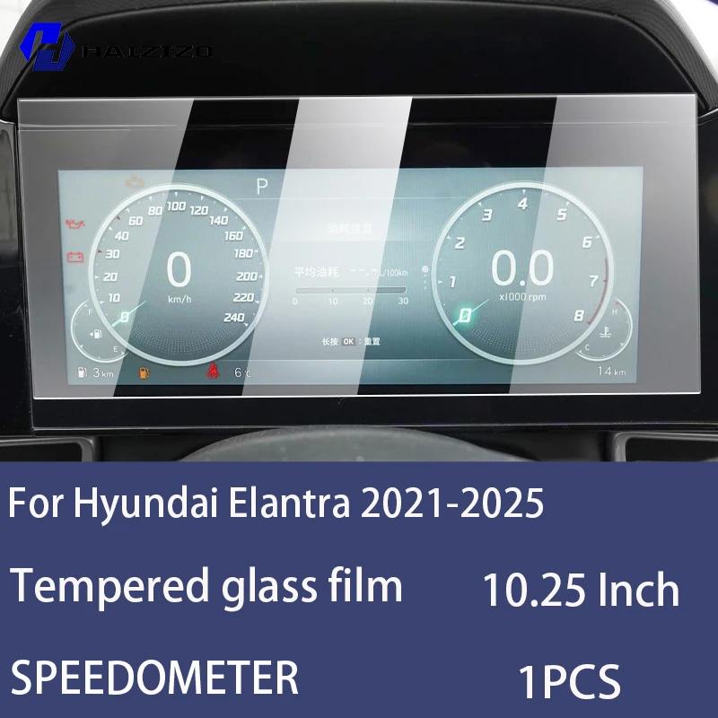

For Hyundai Elantra -2025Car speedometer LCD screen protective film anti fingerprint tempered glass accessories anti scratch High definition
