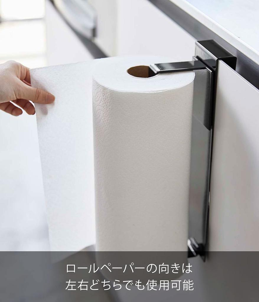 Yamazaki Tower Sink Door Kitchen Paper x D10 x H30cm Fits Various Sizes of Kitchen Kitchen and Product 5697 Holder, Black, Approx. W7.5 (Main Unit),